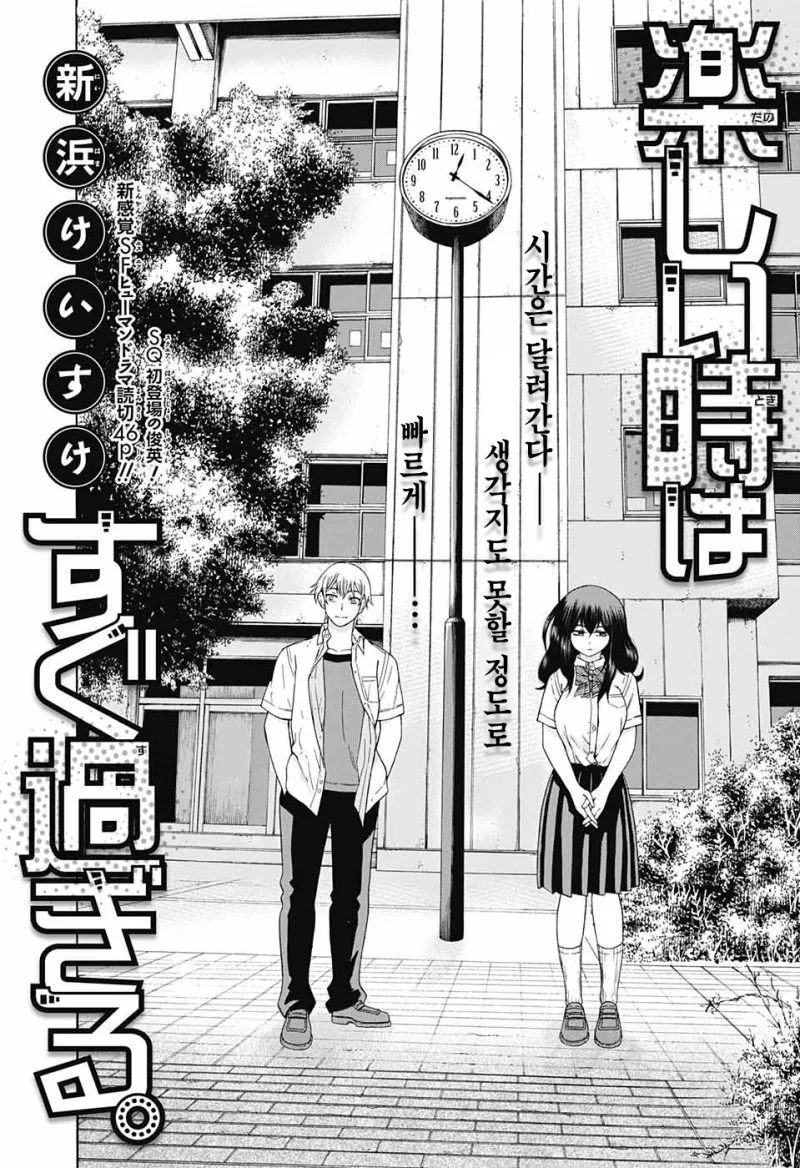금태양과 음치녀의 사랑이야기.manhwa - 이미지 2