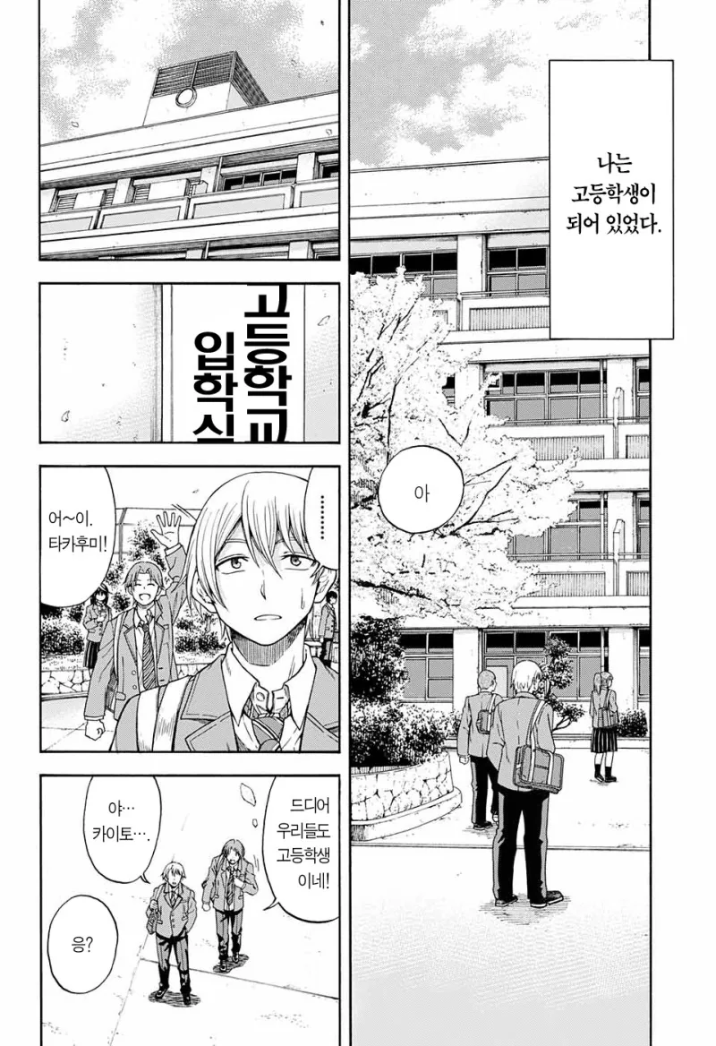 금태양과 음치녀의 사랑이야기.manhwa - 이미지 4