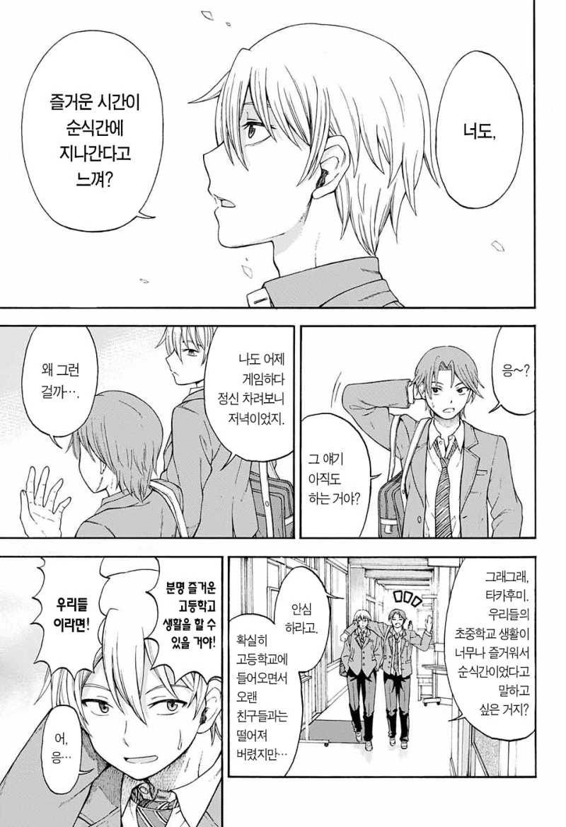 금태양과 음치녀의 사랑이야기.manhwa - 이미지 5