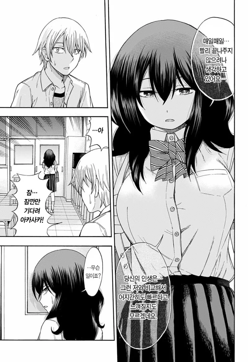 금태양과 음치녀의 사랑이야기.manhwa - 이미지 17