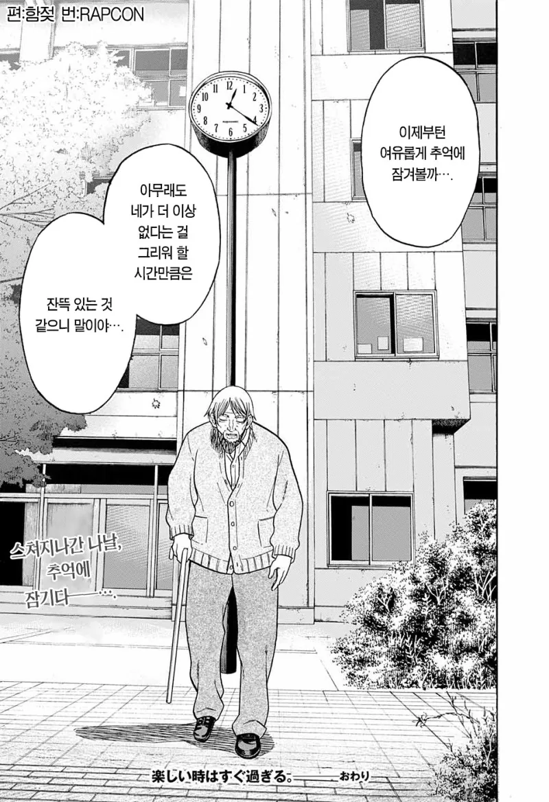 금태양과 음치녀의 사랑이야기.manhwa - 이미지 45