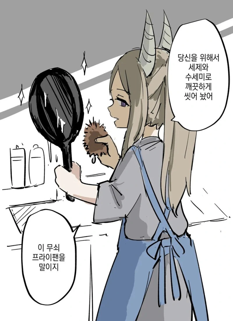 프리렌)보기만해도 행복해지는 마족과의 결혼생활.manwha - 이미지 2