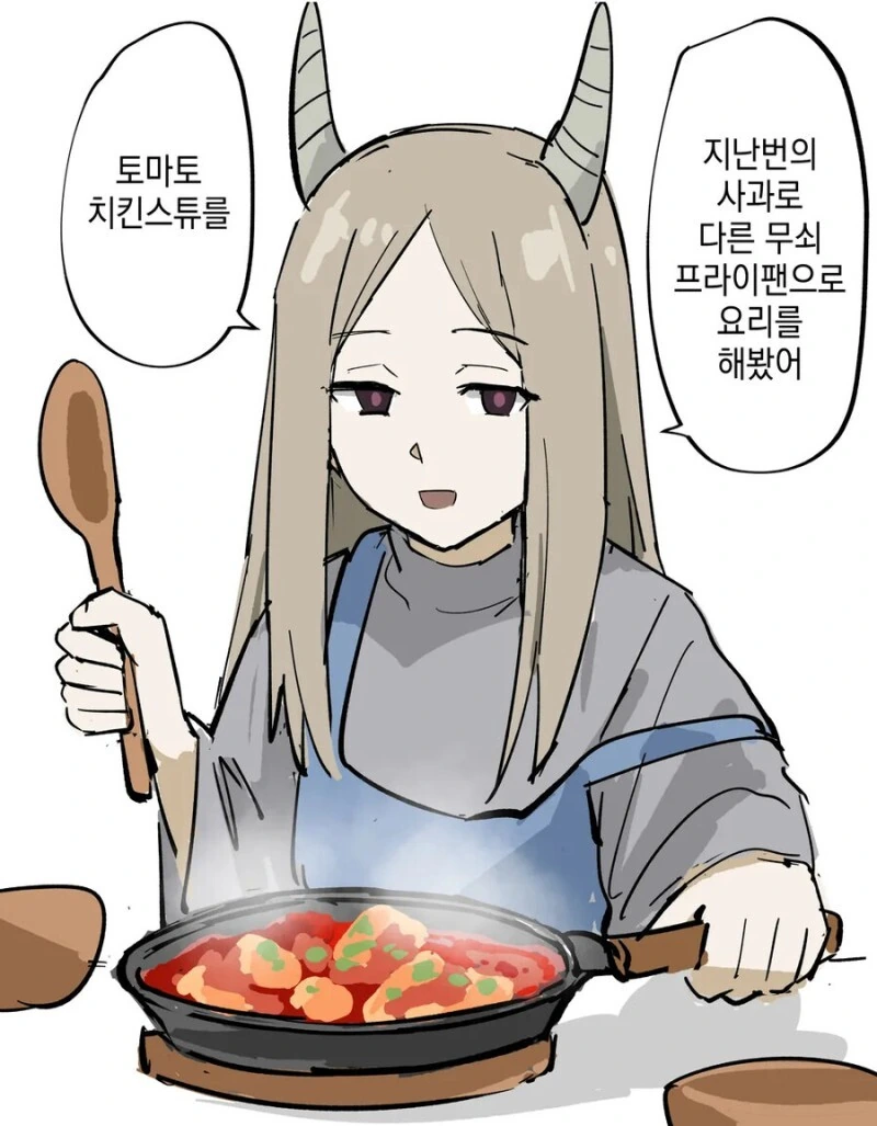 프리렌)보기만해도 행복해지는 마족과의 결혼생활.manwha - 이미지 3