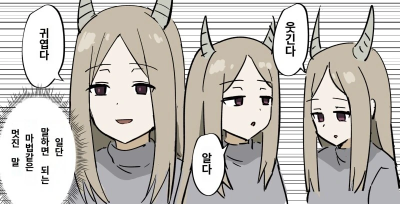 프리렌)보기만해도 행복해지는 마족과의 결혼생활.manwha - 이미지 4