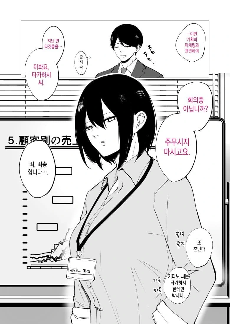 공과 사가 확실한 커플 manhwa
