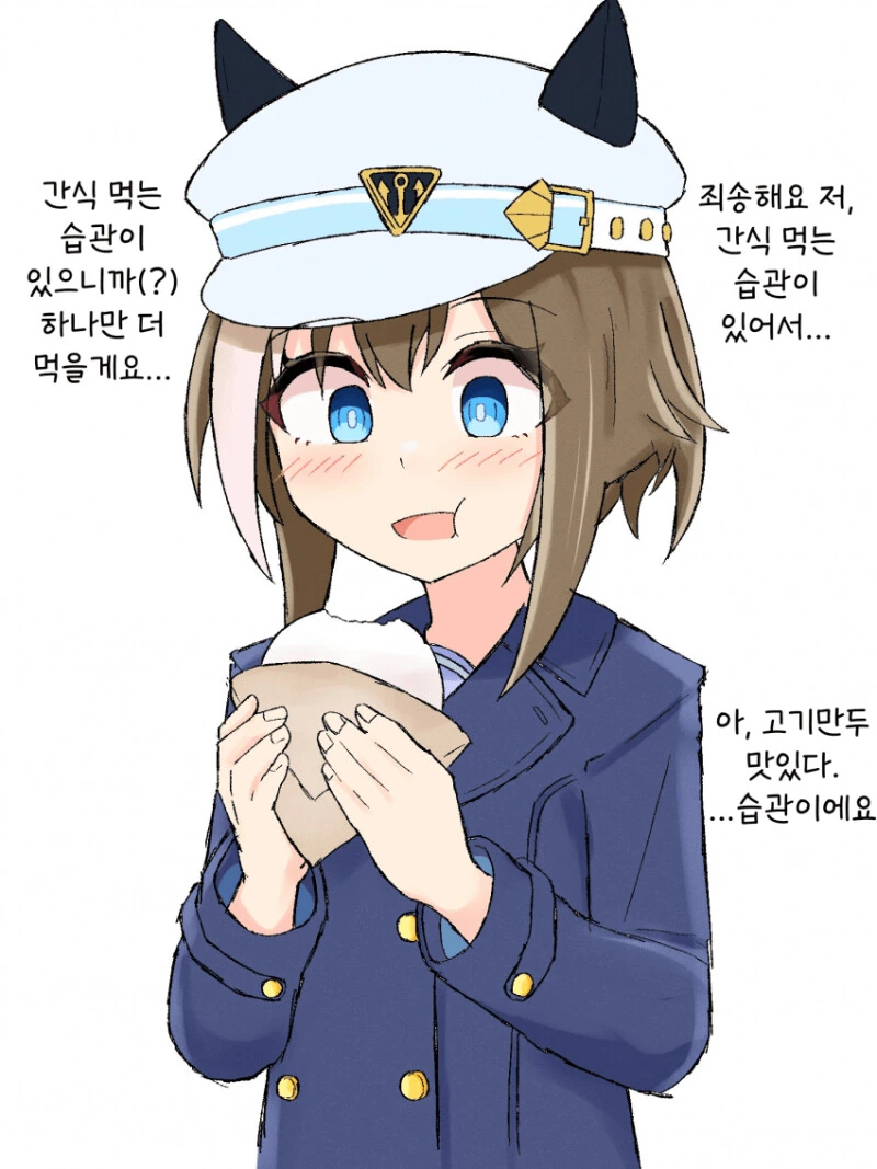 말딸) 슈발그랑의 습관 만화