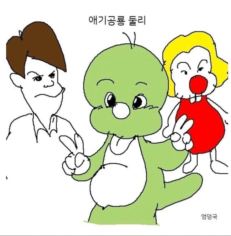 아기공룡 둘리.manhwa