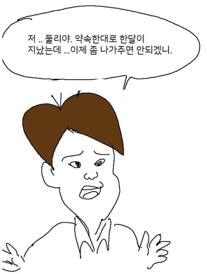 아기공룡 둘리.manhwa - 이미지 3