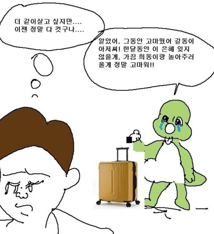 아기공룡 둘리.manhwa - 이미지 4
