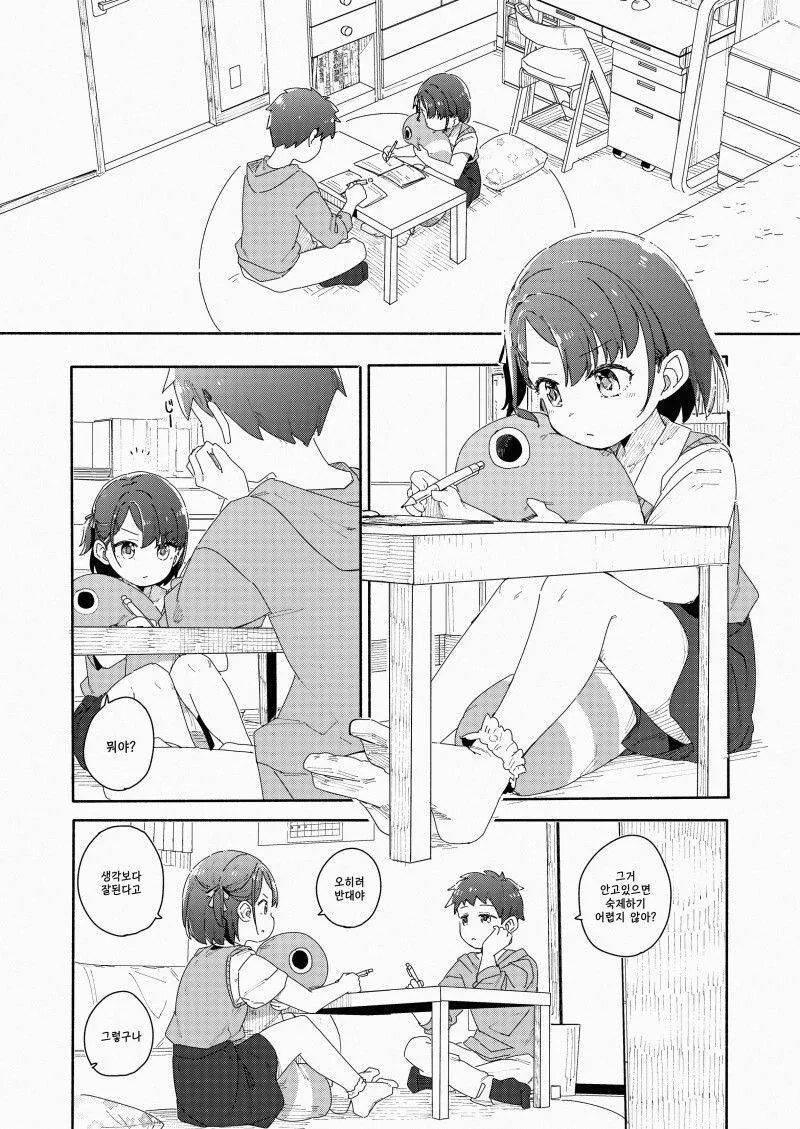 소꿉친구 특유의 거리감.manga - 이미지 11