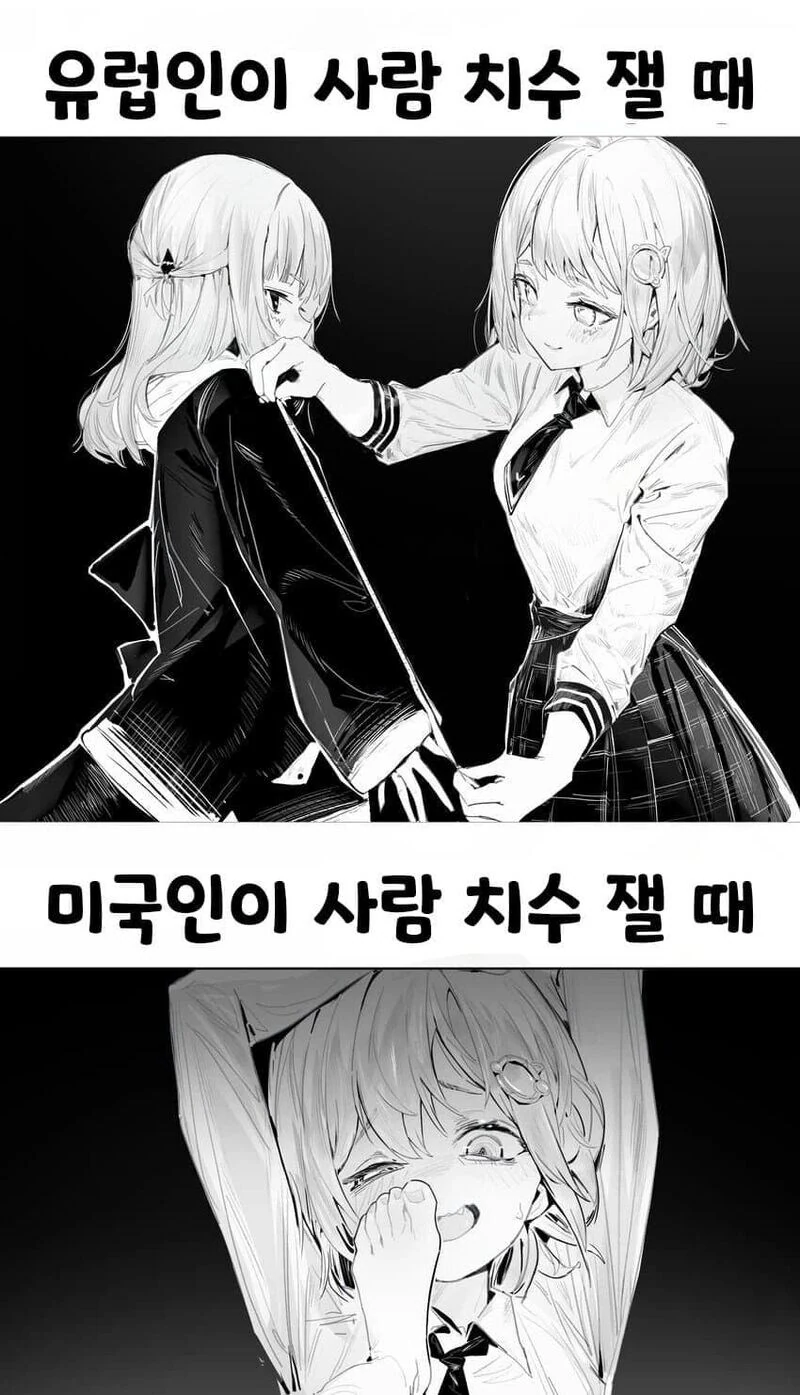 유럽인과 미국인이 치수 잴때.manwha