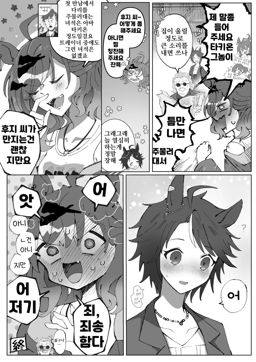말딸/핫산)ㅂㅂ각을 잡는 후지포켓