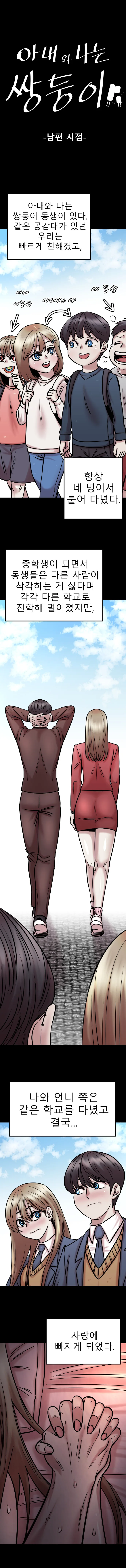 불임 부부가 아이를 가지는　Manhwa