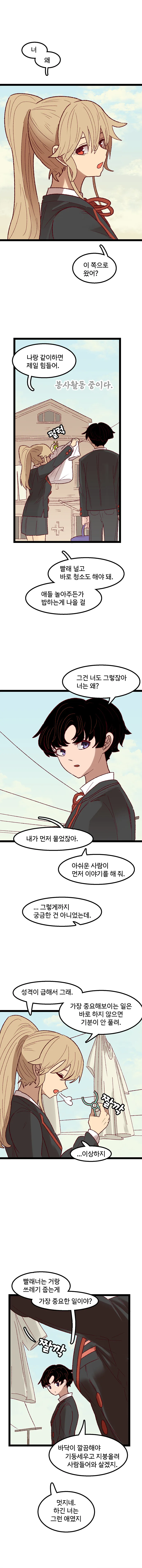 사이비 교주 연애하는 만화