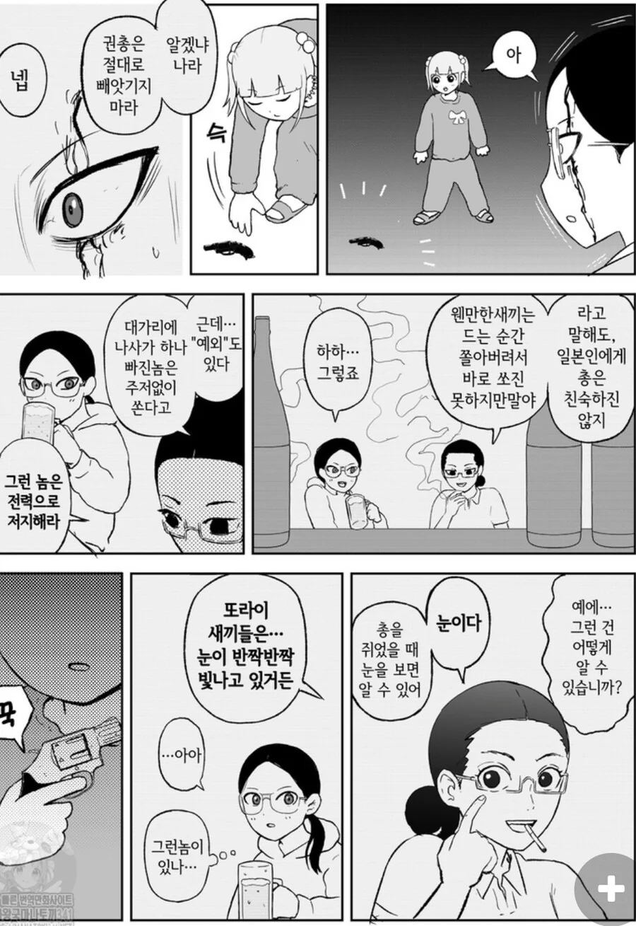 경찰이 범죄자한테 총을 뺏기면 안되는 이유 manga