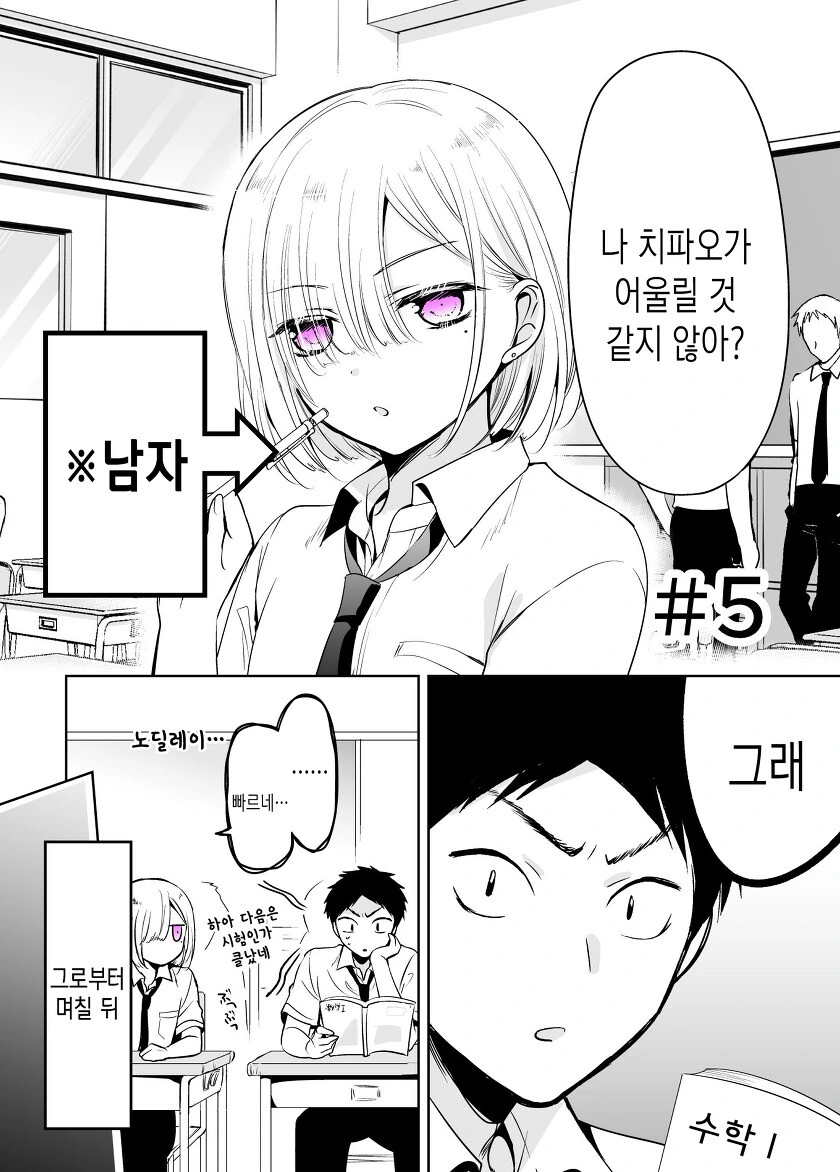 치마를 입어보고 싶은 소꿉친구 만화.manga - 이미지 18
