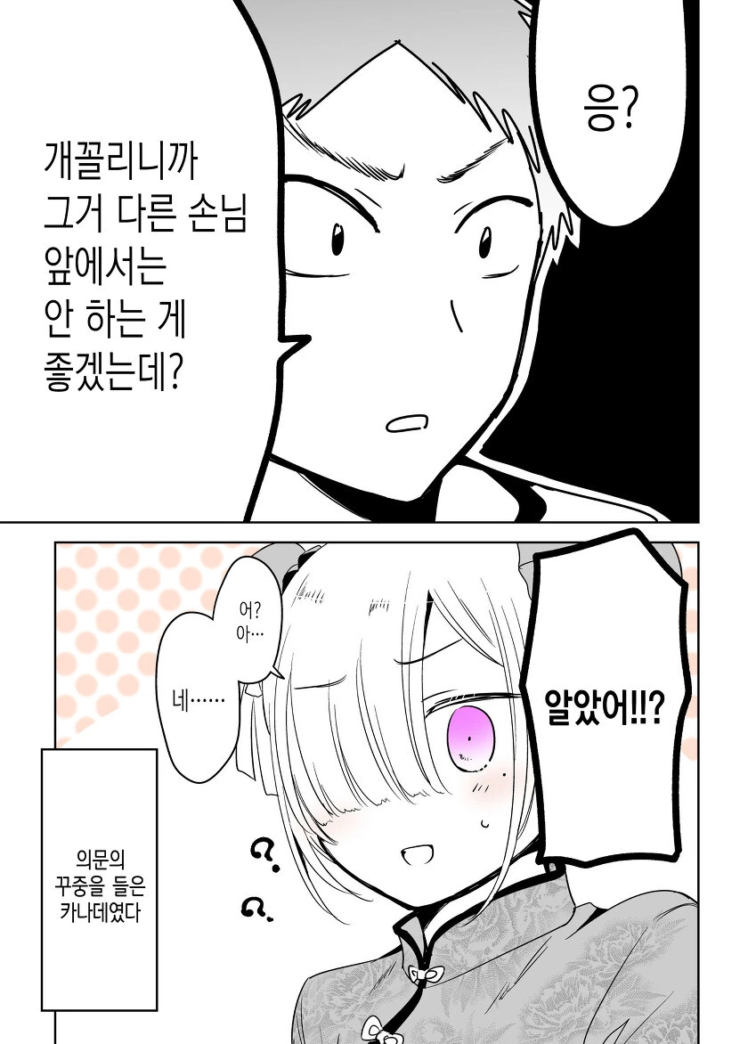 치마를 입어보고 싶은 소꿉친구 만화.manga - 이미지 21
