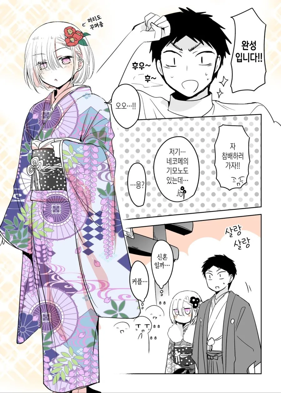치마를 입어보고 싶은 소꿉친구 만화.manga - 이미지 34