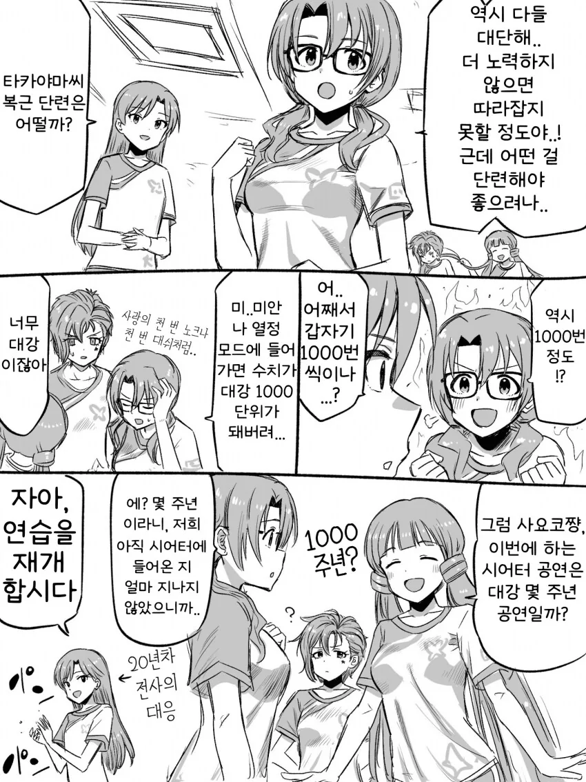 [@] 복근 단련