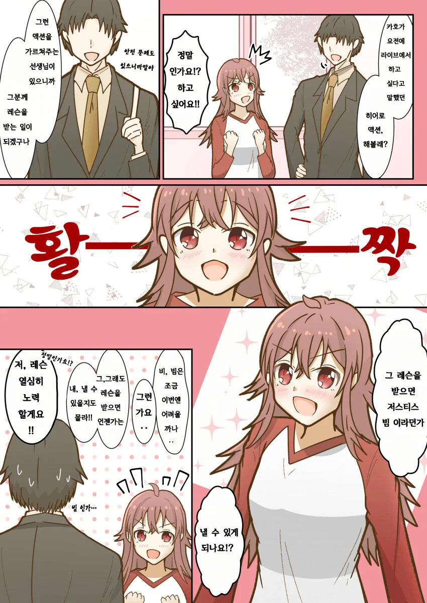 [@] 카호는 레슨을 받고 싶다.manhwa