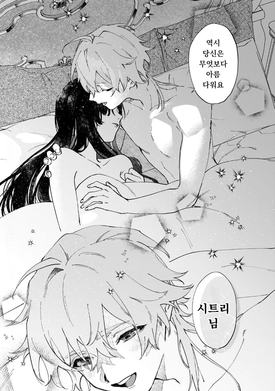 공작 영애님의 비밀 manhwa
