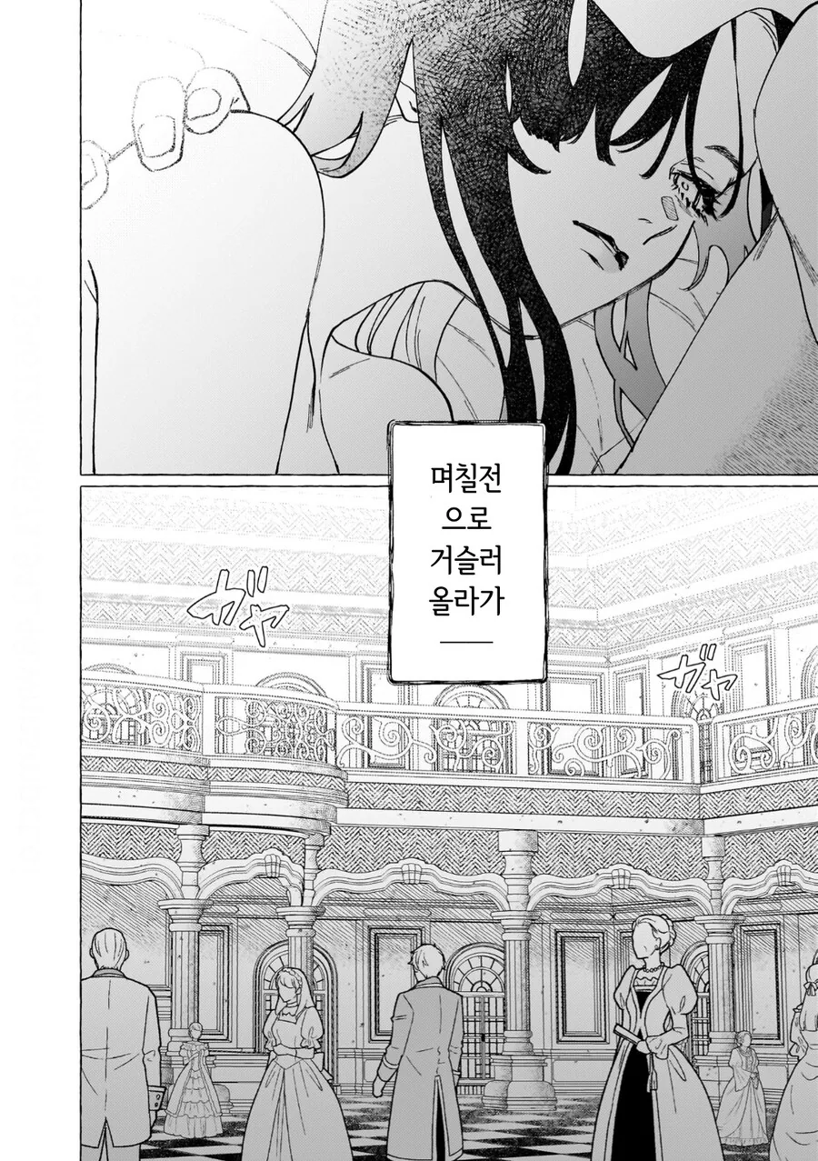 공작 영애님의 비밀 manhwa - 이미지 2
