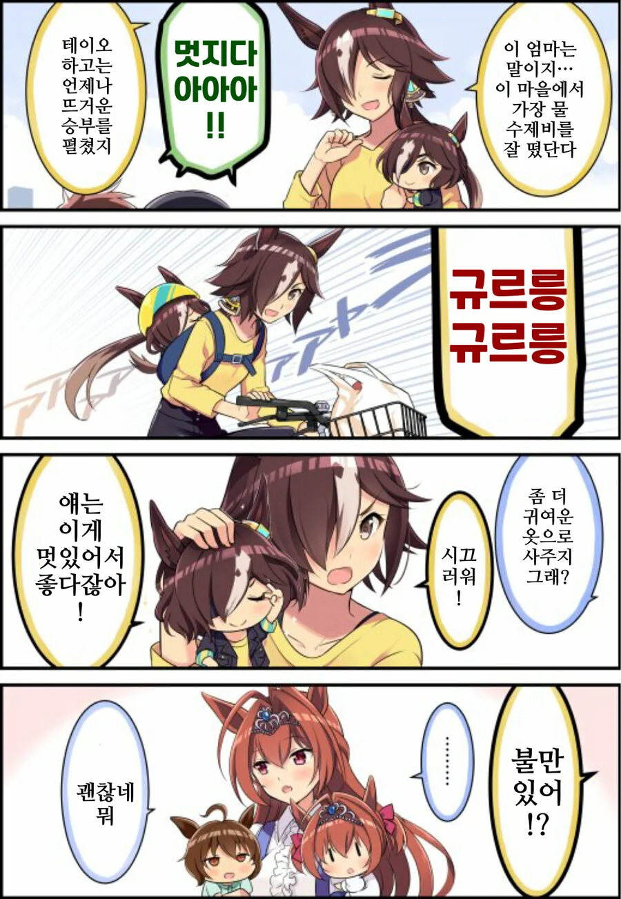말딸, 핫산)보드카 마망.manhwa
