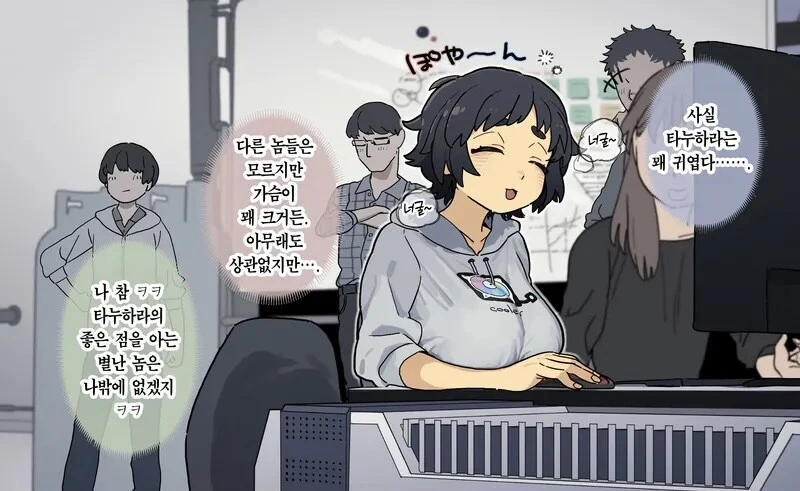공학부의 음침녀 타누하라양 만화 - 이미지 3