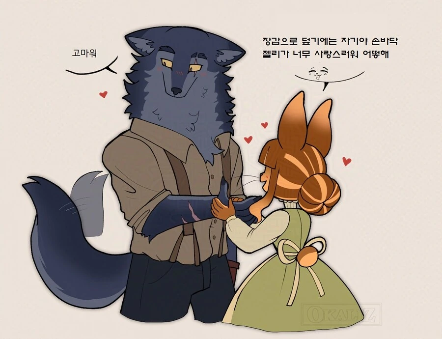 순애)늑대 같은 남편, 토끼 같은 부인. - 이미지 2