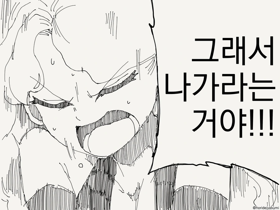 번역) 파티 추방당하는 만화.manga - 이미지 3