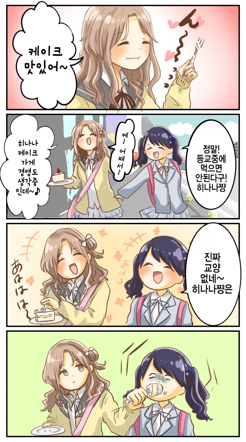@) 히나나와 코이토쨩.manga