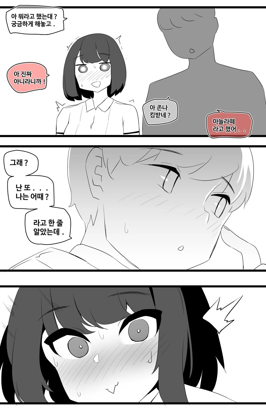 Ntr순애.manga - 이미지 4