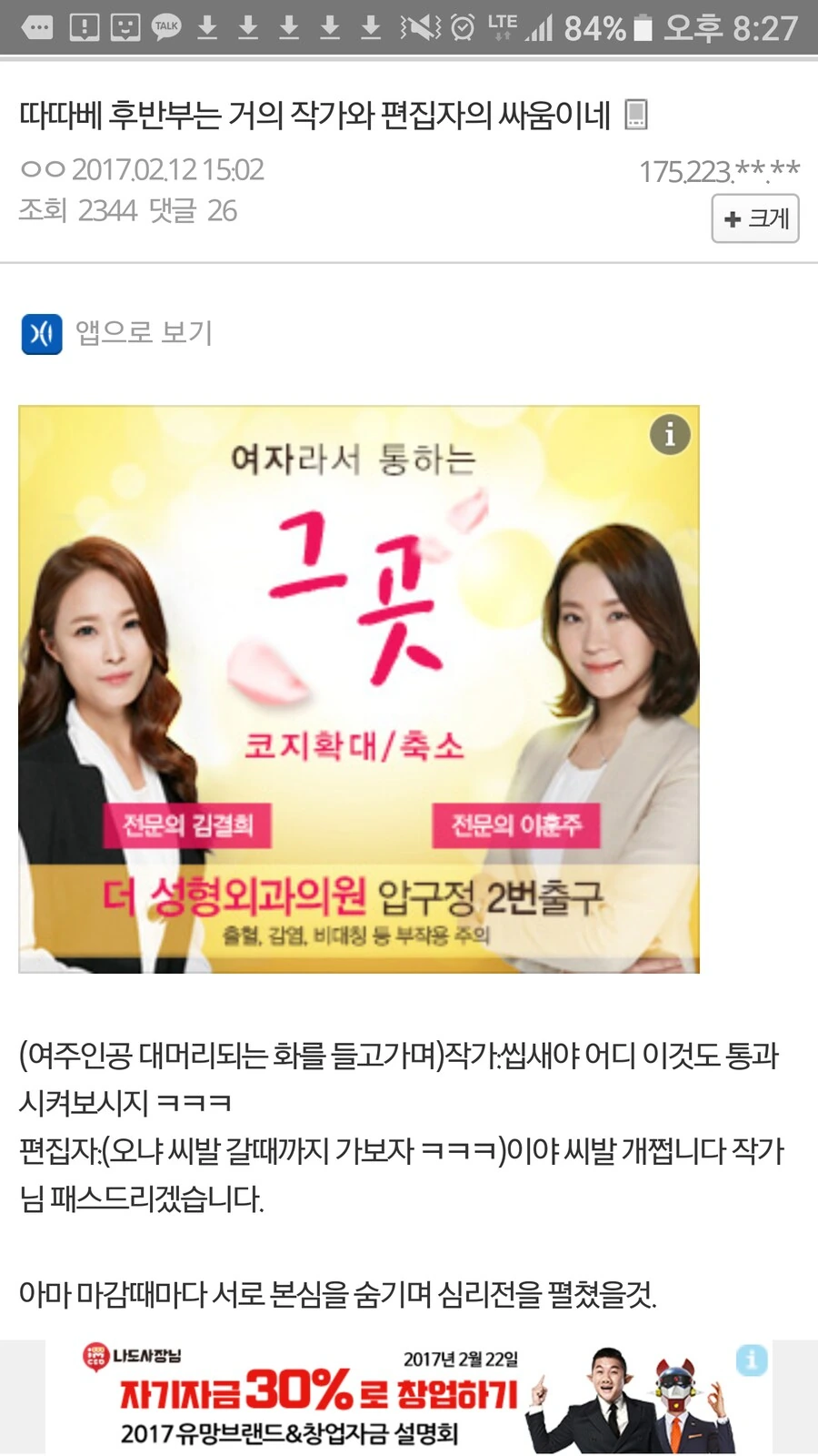 작가와 편집부가 제대로 기싸움 했던 만화