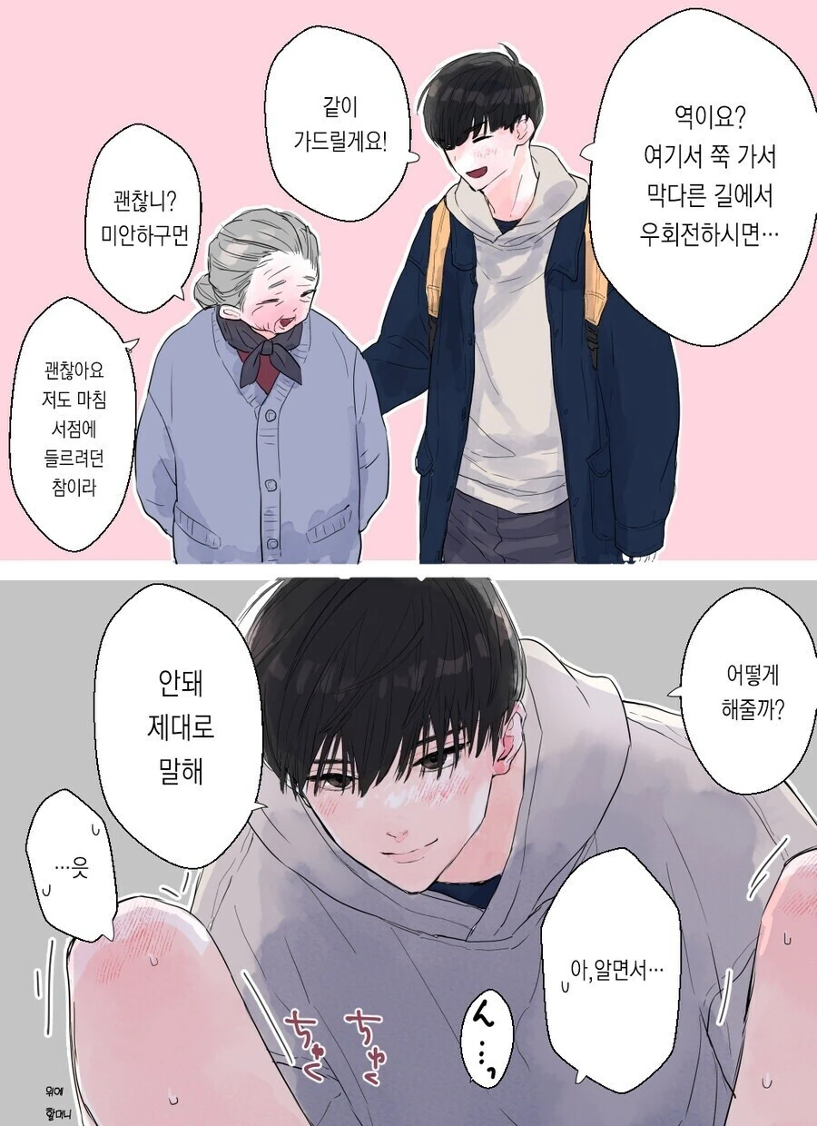 반전 매력.manwha