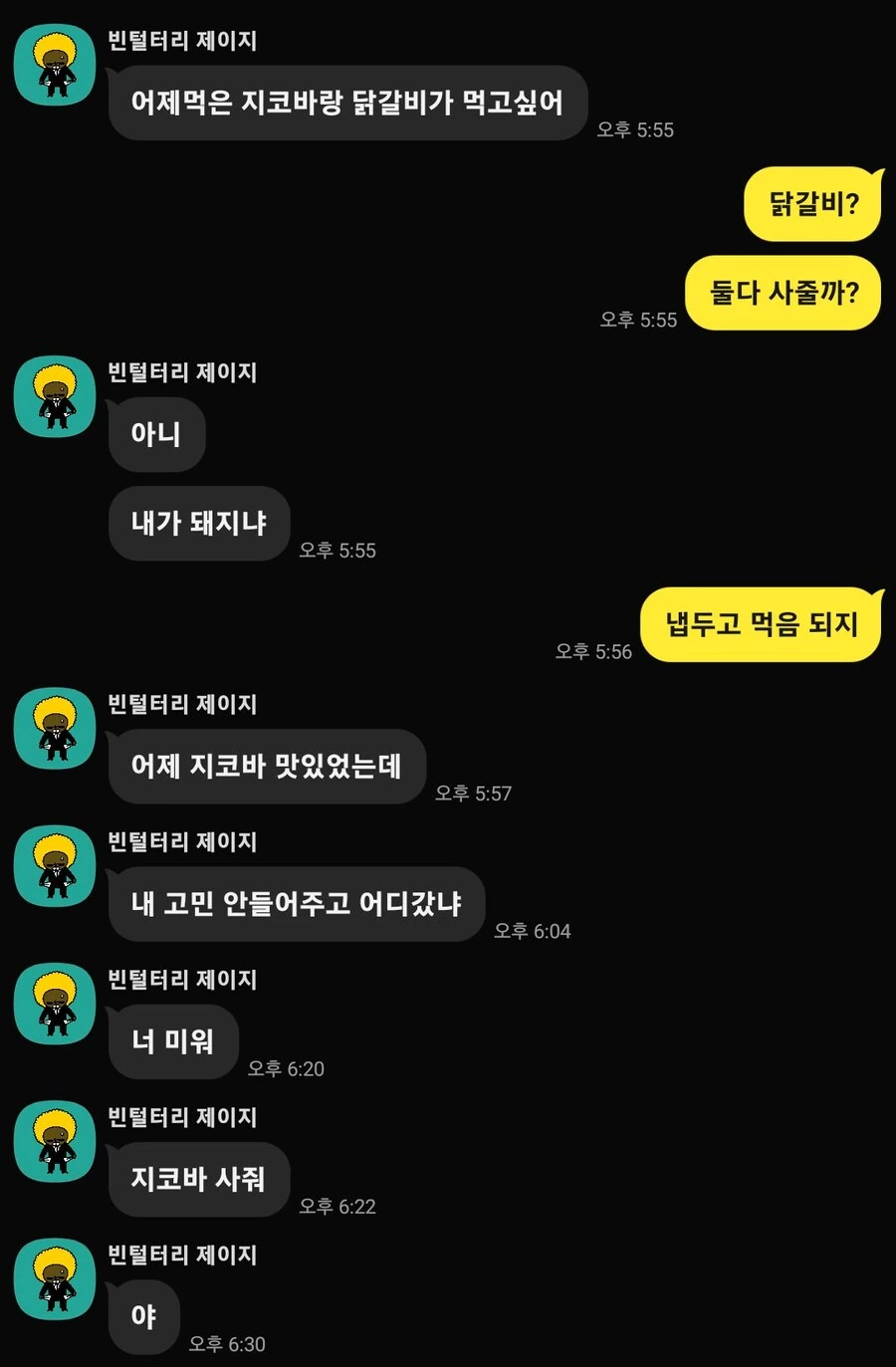 학과별 여친.manhwa - 이미지 5