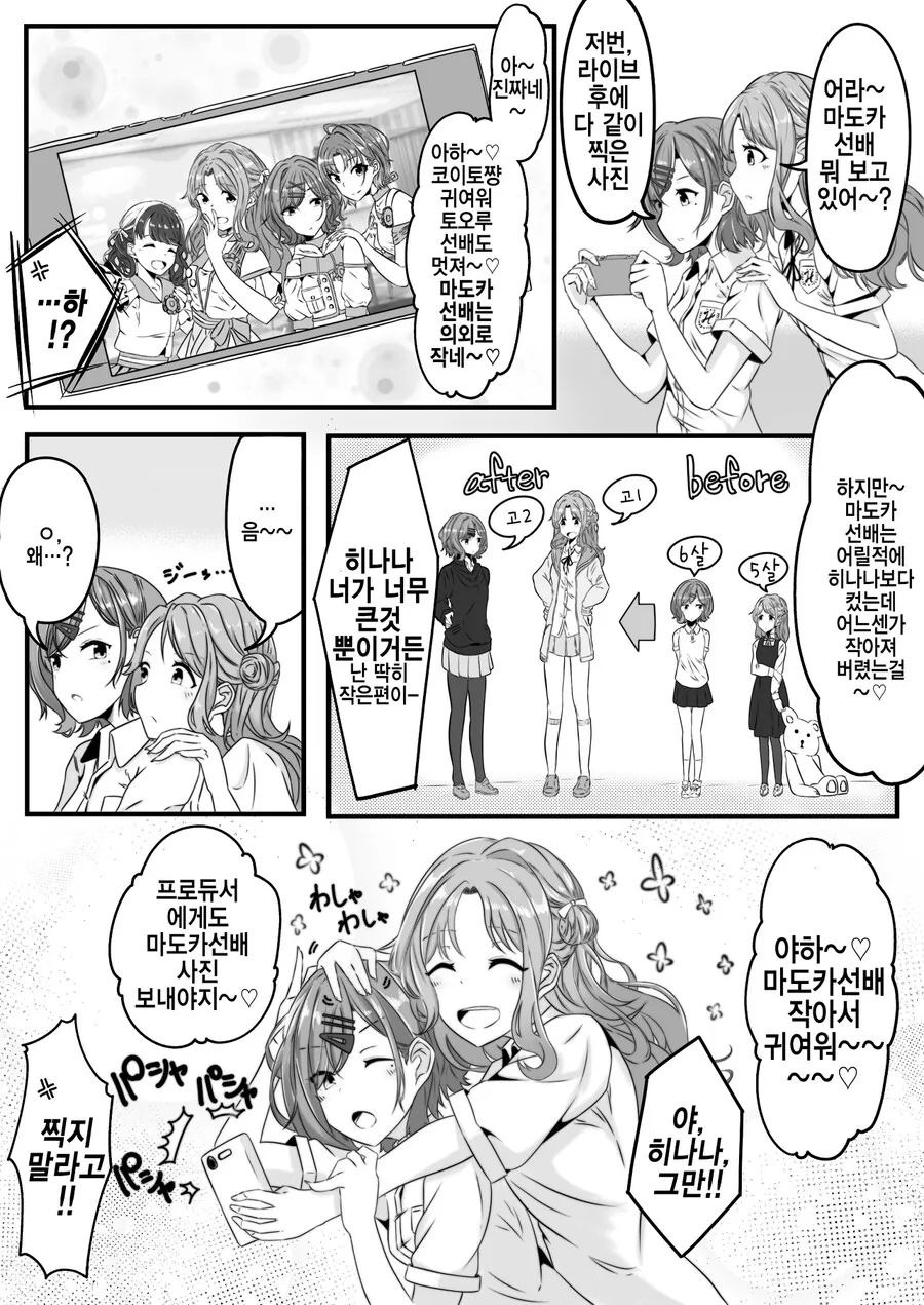 @) 마도카가 조빱인 만화.manga
