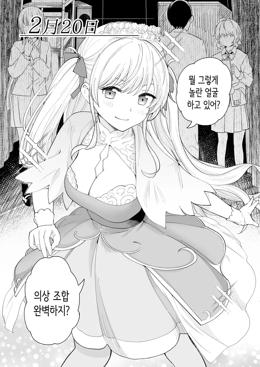 평범한 남매의 일상 manhwa - 이미지 11