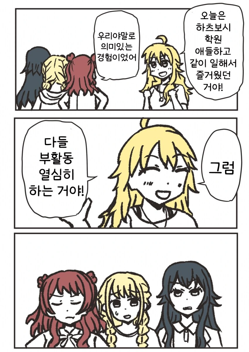 [@] 미키랑 부활동하는 친구들