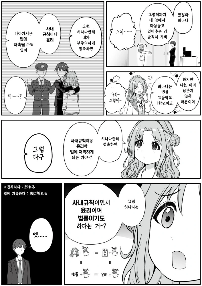 @)히나나 배란하는 만화 - 이미지 2