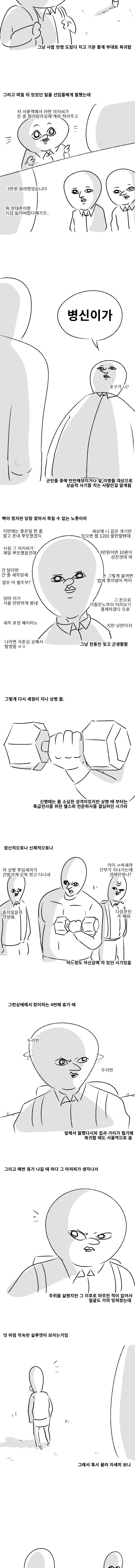 미필은 노하이 ( 군자의 복수는 2년이 지나도 늦지않다) manhwa - 이미지 3