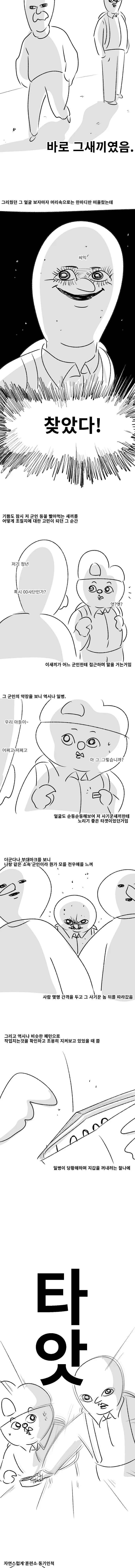 미필은 노하이 ( 군자의 복수는 2년이 지나도 늦지않다) manhwa - 이미지 4