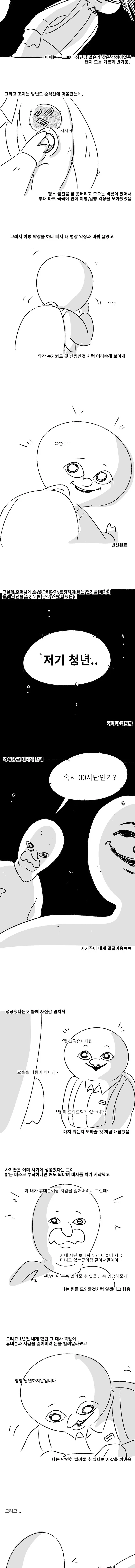 미필은 노하이 ( 군자의 복수는 2년이 지나도 늦지않다) manhwa - 이미지 7
