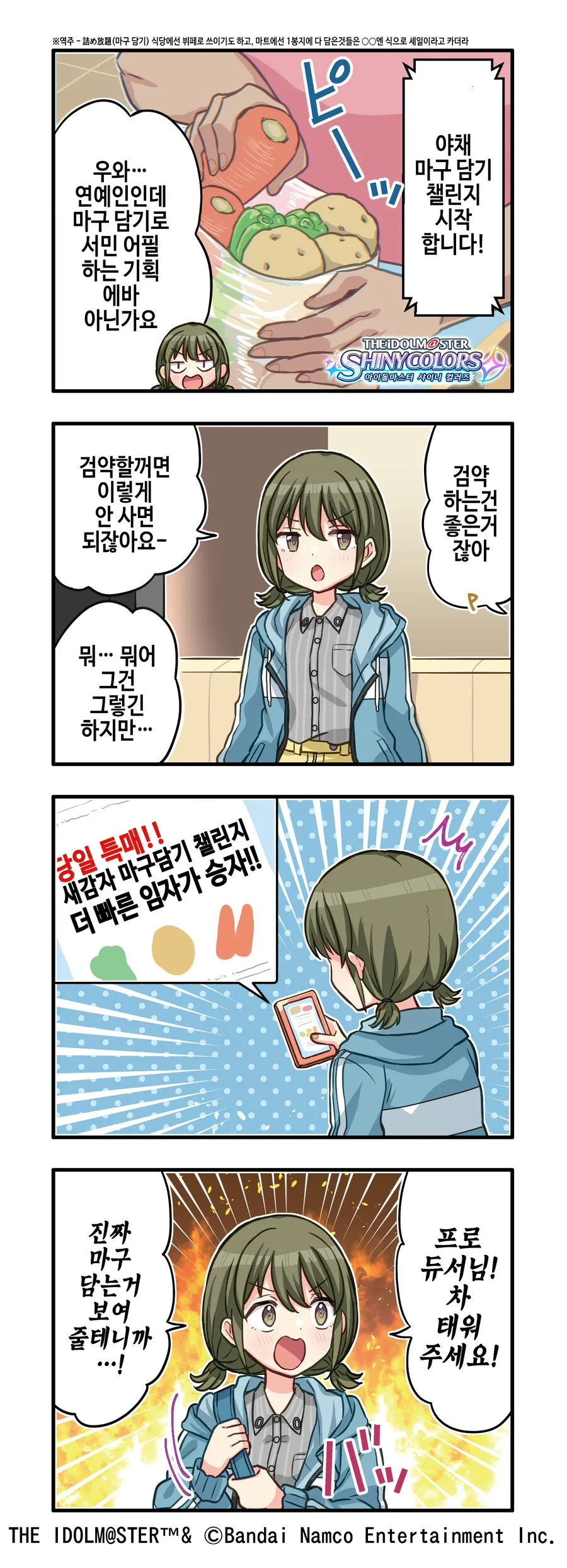@) 샤니.니치카가 좋다 - 이미지 3