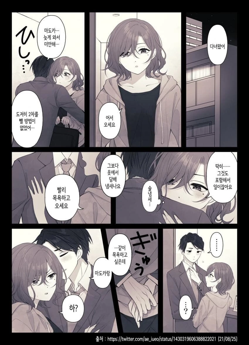 @)아이돌한테 같이 목욕하자고 하는 프로듀서;;