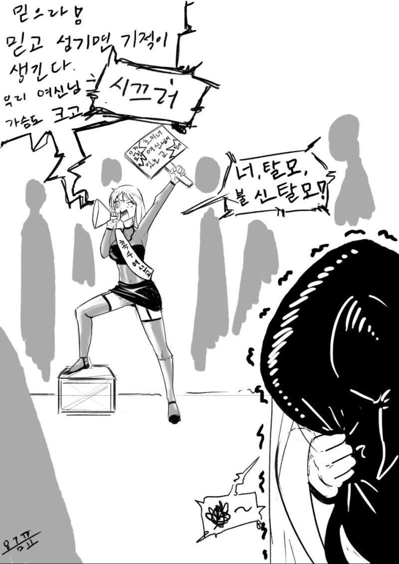 수녀님이 촉수 타락 하는 만화.manhwa - 이미지 2