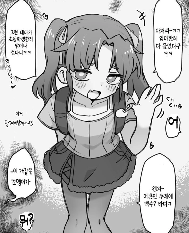 현실 ㅁㅅㄱㅋ.manwha