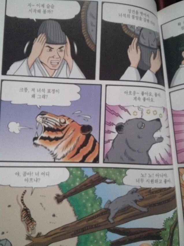 개쩌는 손기술에 가버리는 만화 - 이미지 3