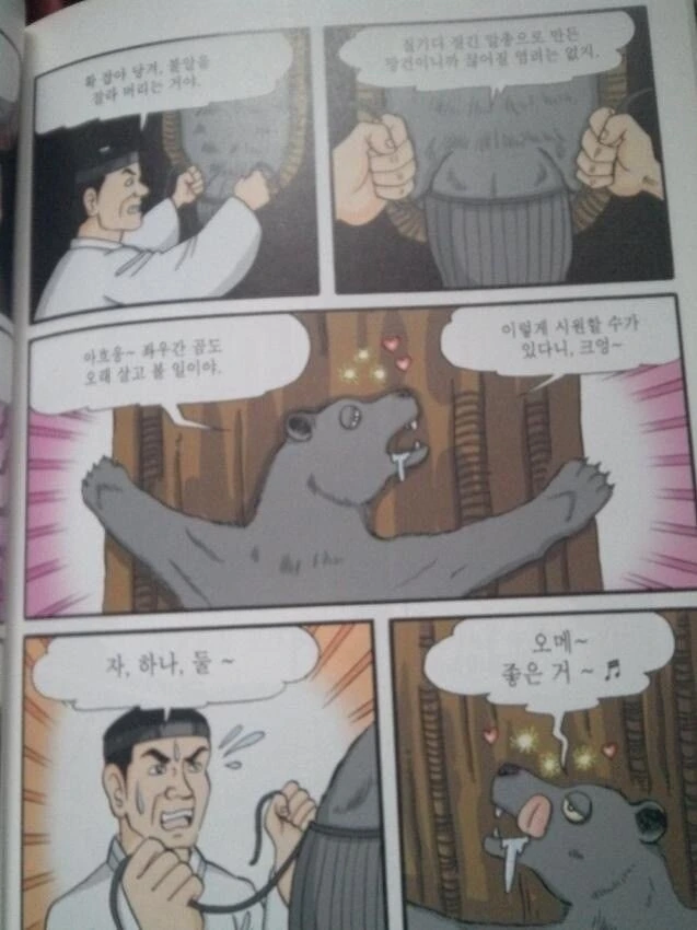 개쩌는 손기술에 가버리는 만화 - 이미지 4