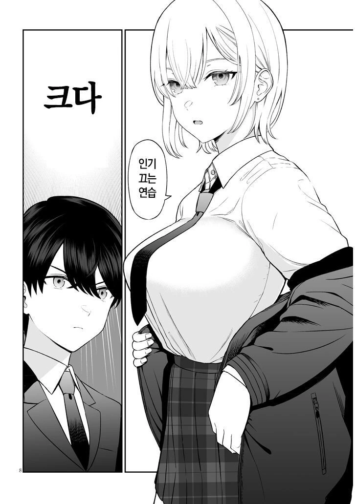 인기가 많은 소꿉친구 만화 - 이미지 9