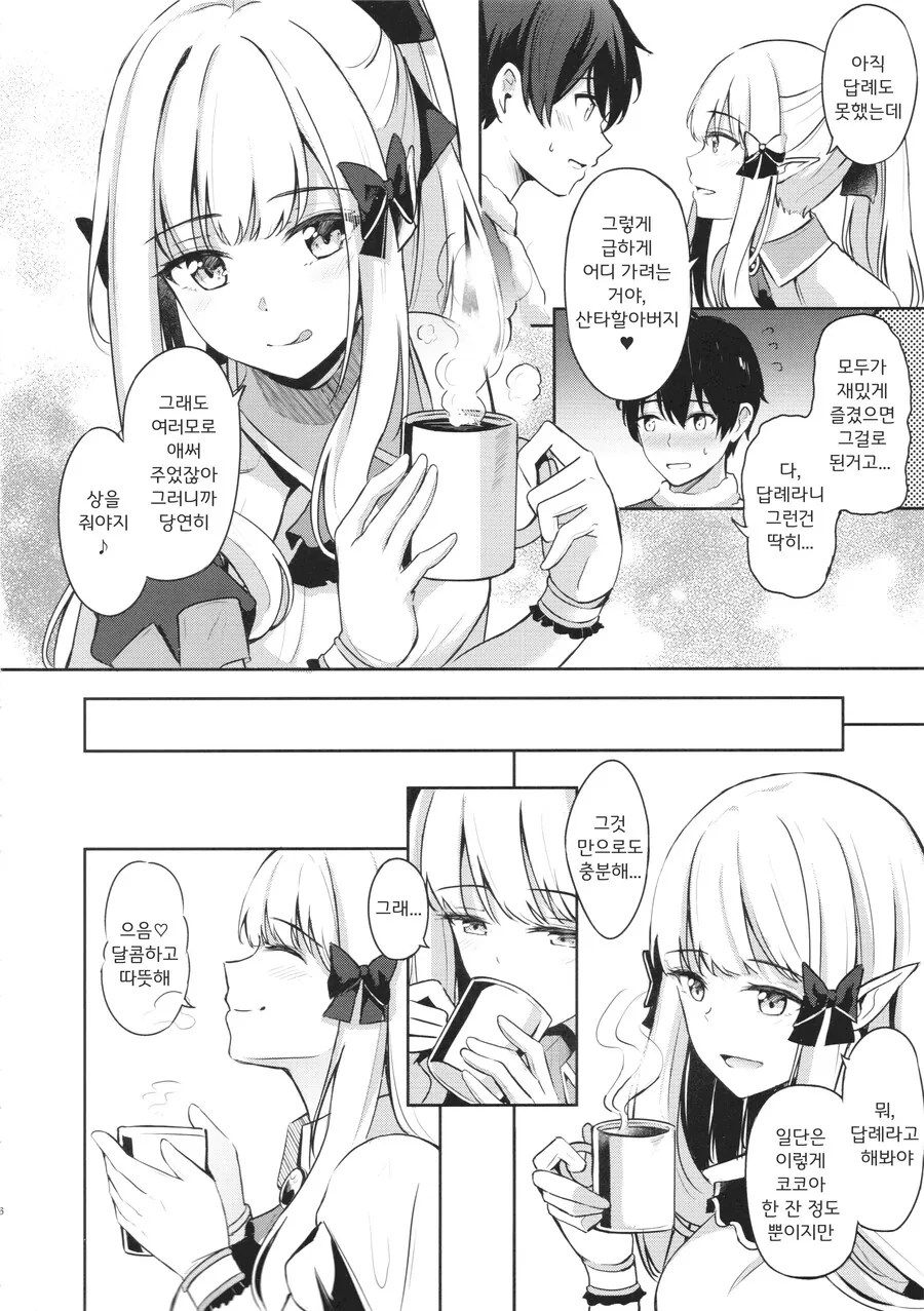 프리코네) 크리스마스 일을 마치고 사렌과 함께...manga - 이미지 2